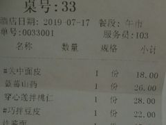 关中面皮-秦唐食府(天桥店)