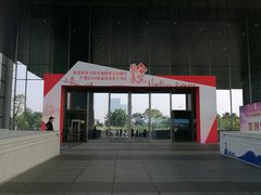 -广州市城市规划展览中心