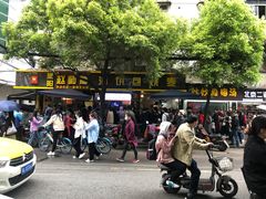 -家阳赵师傅油饼包烧麦(粮道街店)