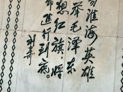 -淮海战役纪念馆