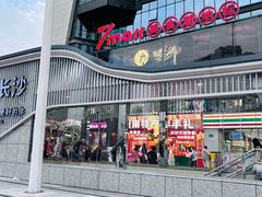 -清泉阁包子铺(中山路店)