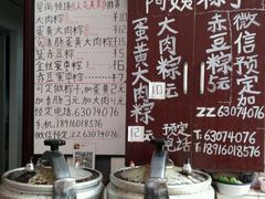 -阿姨粽子(川公路店)