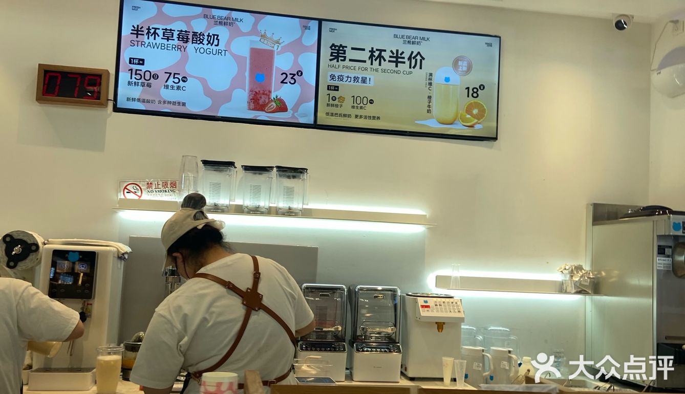 新品｜满杯维c橙子牛奶第二杯半价 好划算鸭～