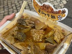 -老day牛杂(官也街总店)