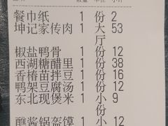 -坤记味道(新华城市广场店)