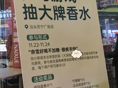 -奈雪的茶(苏宁广场店)