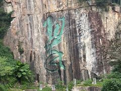 -莫干山风景区