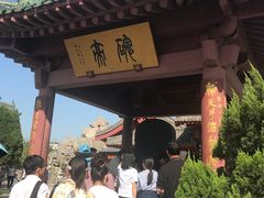 -开封府