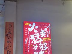 -川正旺江湖菜(三元桥店)