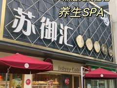 -易生活购物公园