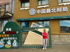 -北极村旅游风景区