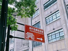 -上海四行仓库抗战纪念馆