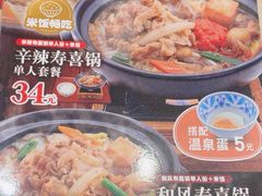 -食其家·牛丼咖喱(太阳宫店)