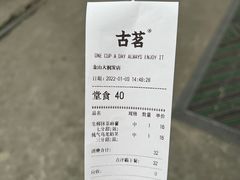 -古茗(金山大润发店)