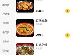 -马叉虫和妖且闲·长沙大排档(解放西店)