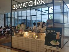 -36抹茶·千层与鲜果茶(欢乐海岸店)