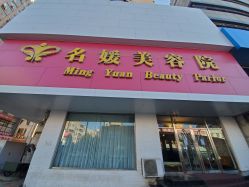 点击看大图 -悦润荟美容抗衰中心