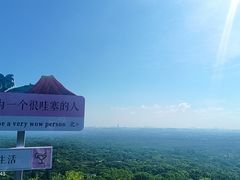 -海口火山口国家地质公园