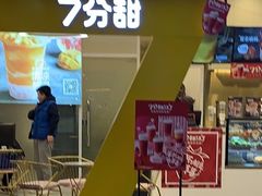 门面-7分甜(尹山湖歌林公园店)