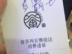 -眷茶(赛格国际购物中心店)