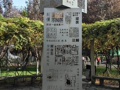 -西安市纺织公园