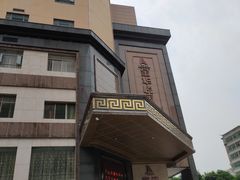 -金华悦国际酒店·金福大酒楼