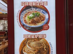 -人人馋羊汤·饸饹面(住总万科店)