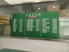 -护国寺小吃(动物园店)