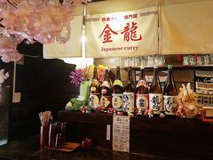 -金龙咖喱