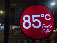 -85度C(常熟海虞店)