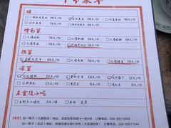 -拈一筷子·宜宾江湖菜(十一街店)