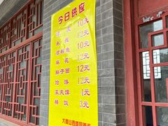 -照金香山旅游景区
