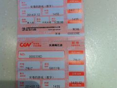 票-CGV影城(梅江ScreenX店)