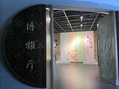 -广东中医药博物馆
