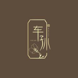 -六月嫁期婚礼(旗舰店)