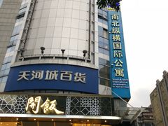 -百佳永辉(名盛广场店)