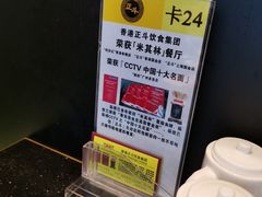 -正斗·港式粤菜(SKLP店)