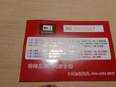 -拿渡麻辣香锅(世茂广场·工三店)