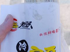 -老绍兴三味臭豆腐(奥林匹克购物广场店)