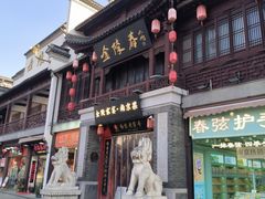 -金陵家宴·金陵春·南京菜(夫子庙店)