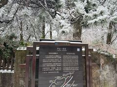 -庐山风景区花径公园