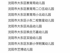-尚品国际幼儿园(大东园)