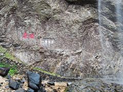 -雁荡山风景名胜区