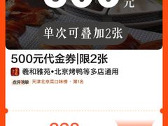 -羲和雅苑•北京烤鸭(乐园道万象城店)