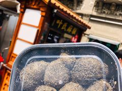 -叶氏麻糍(鼓浪屿店)