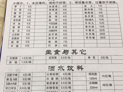 菜单-老殷锅仔