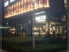 -麦田工坊(月湖店)