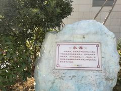 -宁波杭州湾海底温泉