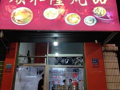 -顺和隆炖罐
