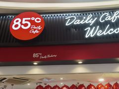 -85度C(南京龙江店)